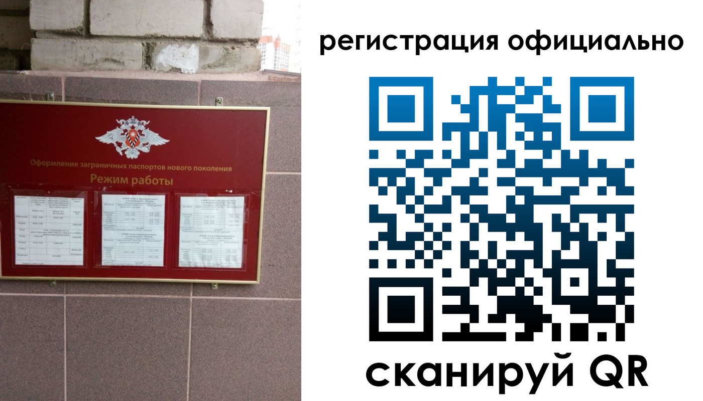 временная прописка в Ухте