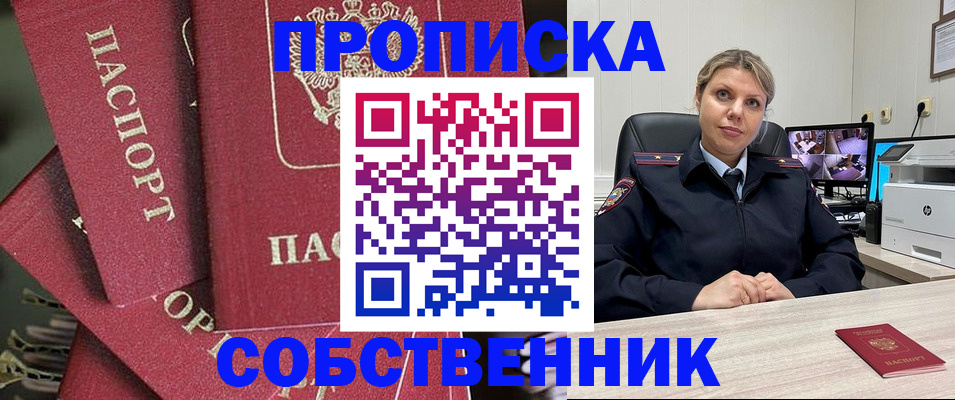 прописка для военкомата в Ухте