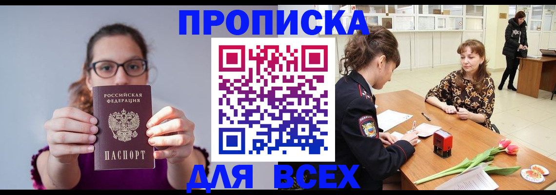 где прописаться в Ухте