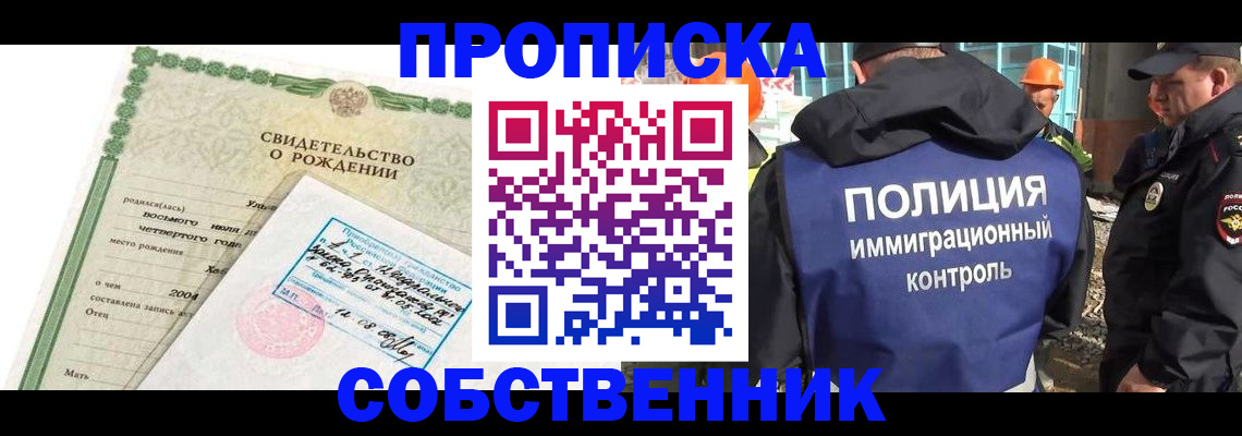 прописка паспорт в Ухте