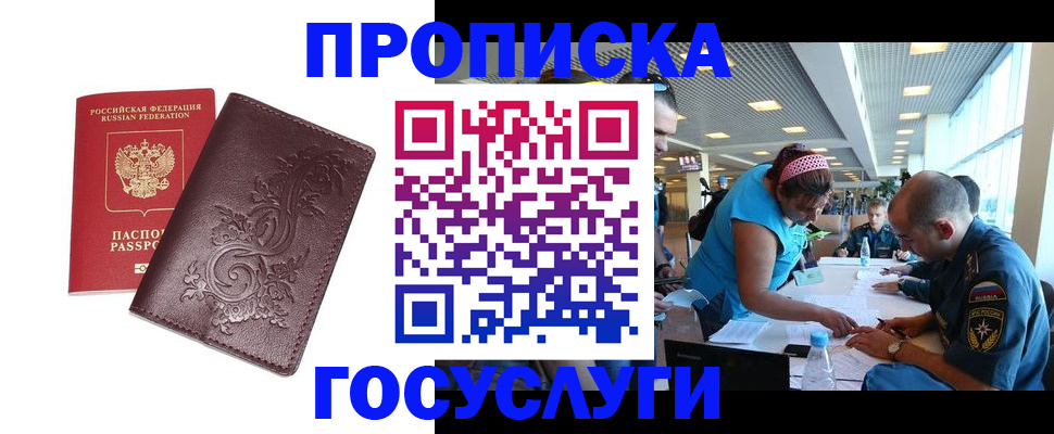 временная регистрация адрес в Ухте