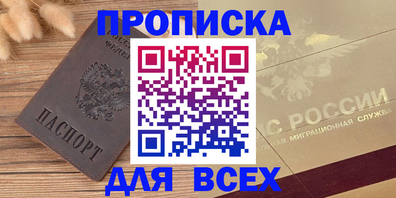 прописка поиск в Ухте