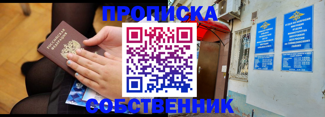 регистрация в Ухте