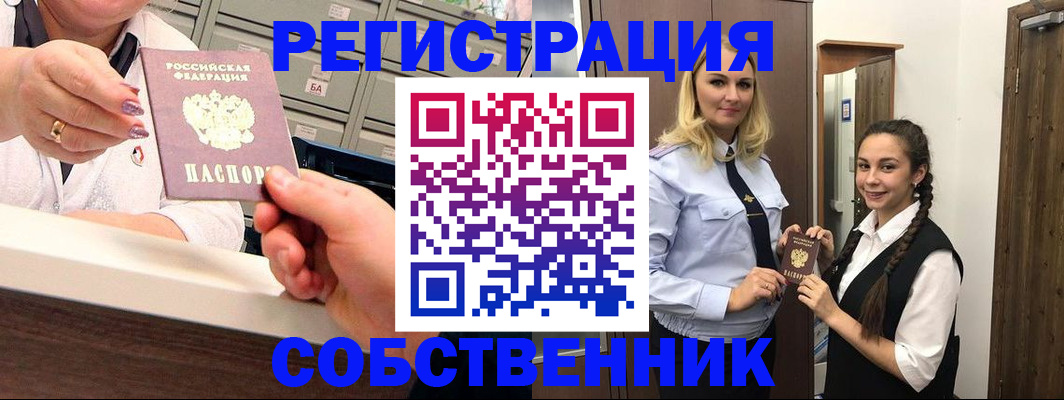 временная регистрация для всех в Ухте